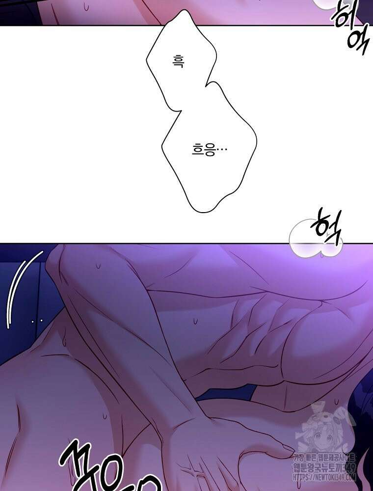 순진한 바람 44화 3