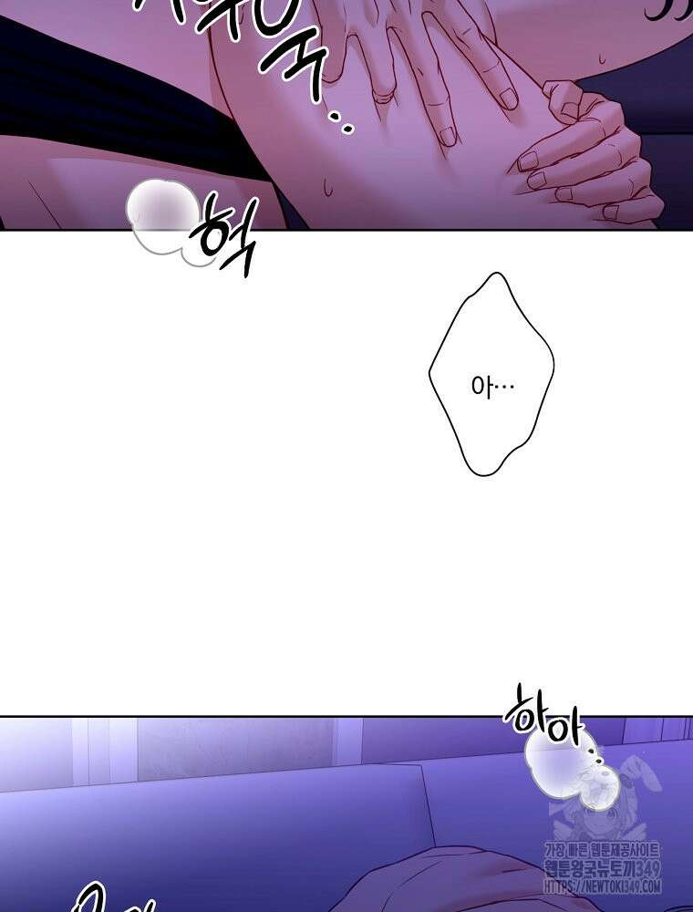 순진한 바람 44화 4