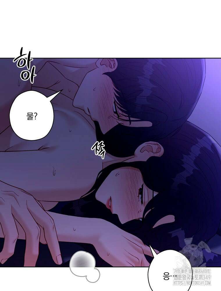 순진한 바람 44화 7