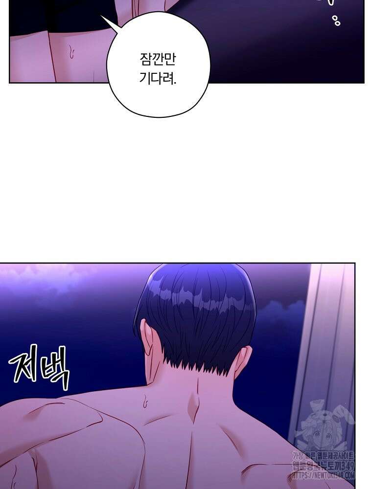 순진한 바람 44화 9