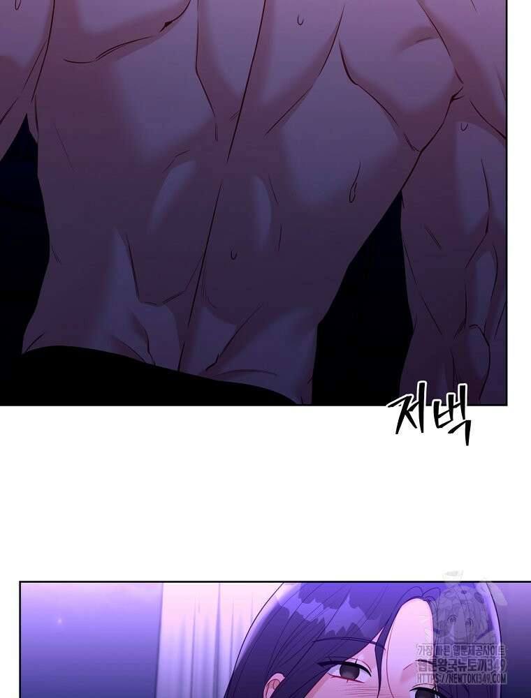 순진한 바람 44화 10