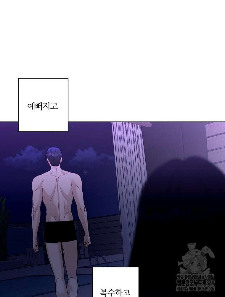 순진한 바람 44화 13