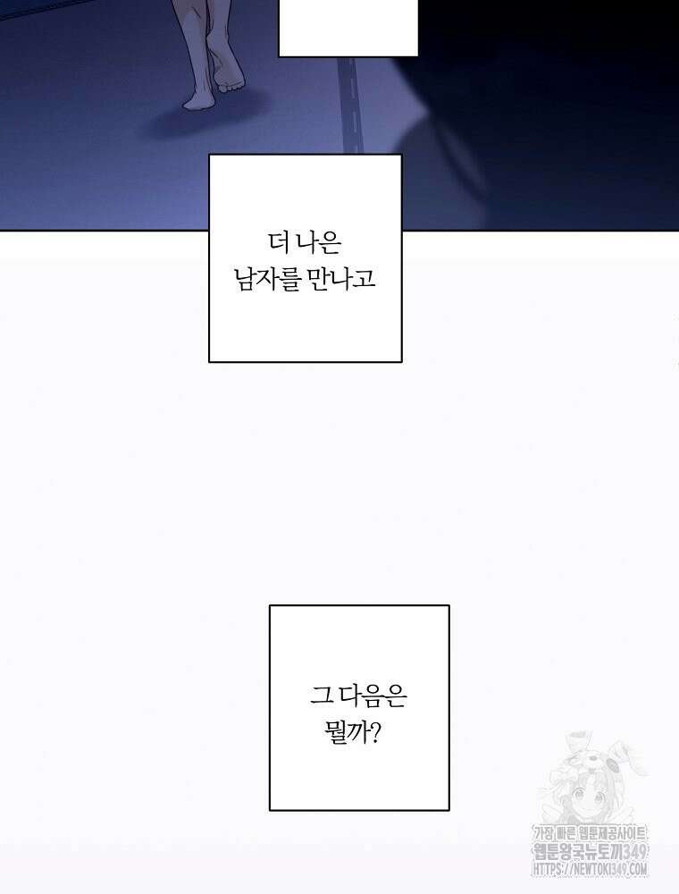 순진한 바람 44화 14