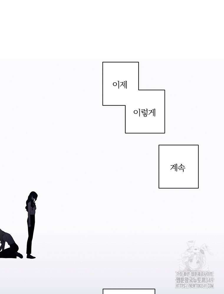 순진한 바람 44화 16