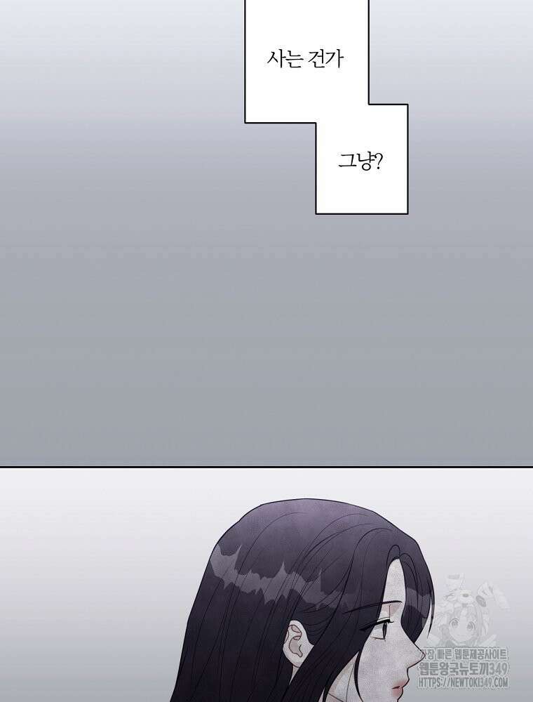 순진한 바람 44화 17