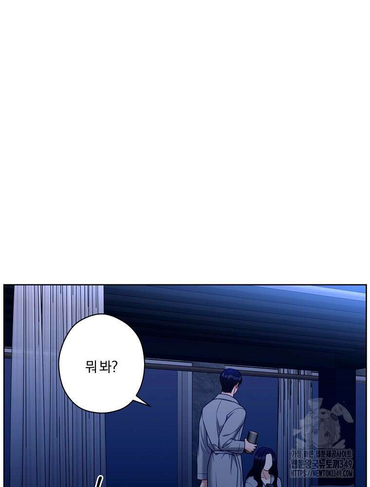 순진한 바람 44화 26