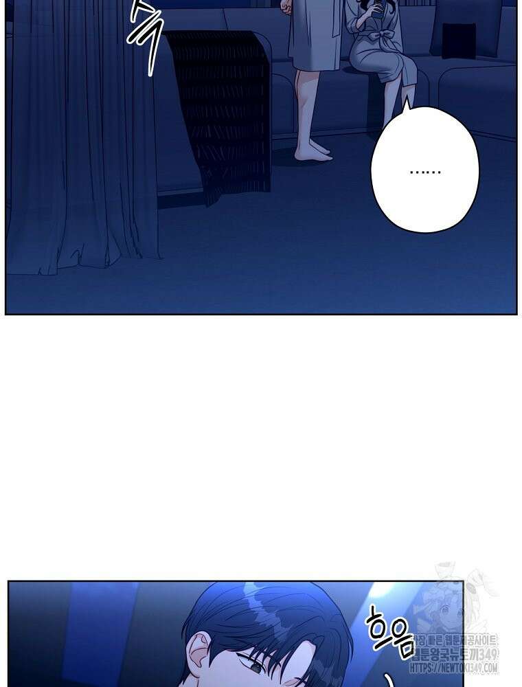순진한 바람 44화 27