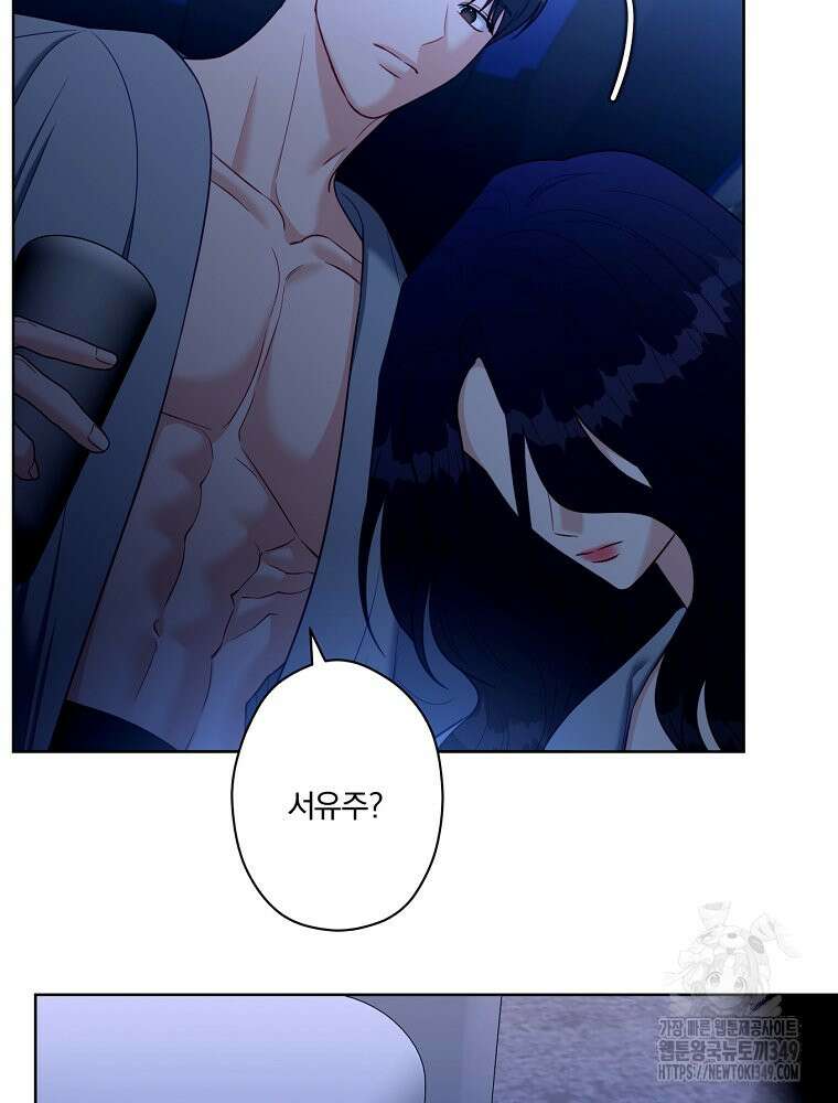 순진한 바람 44화 28