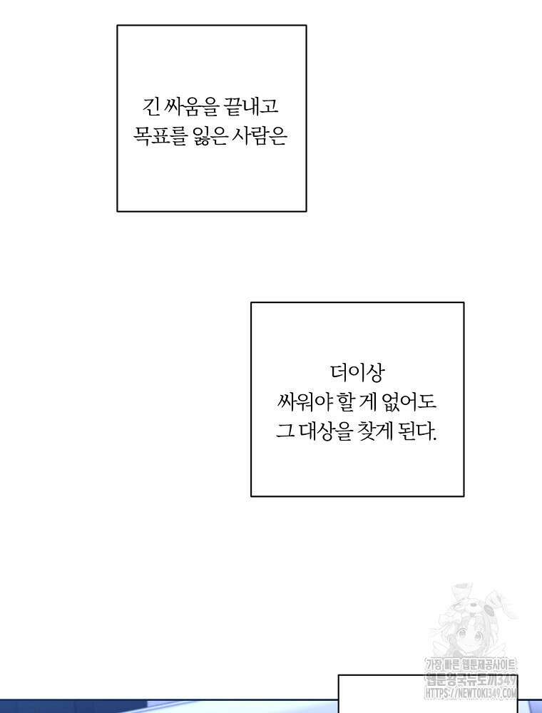 순진한 바람 44화 31