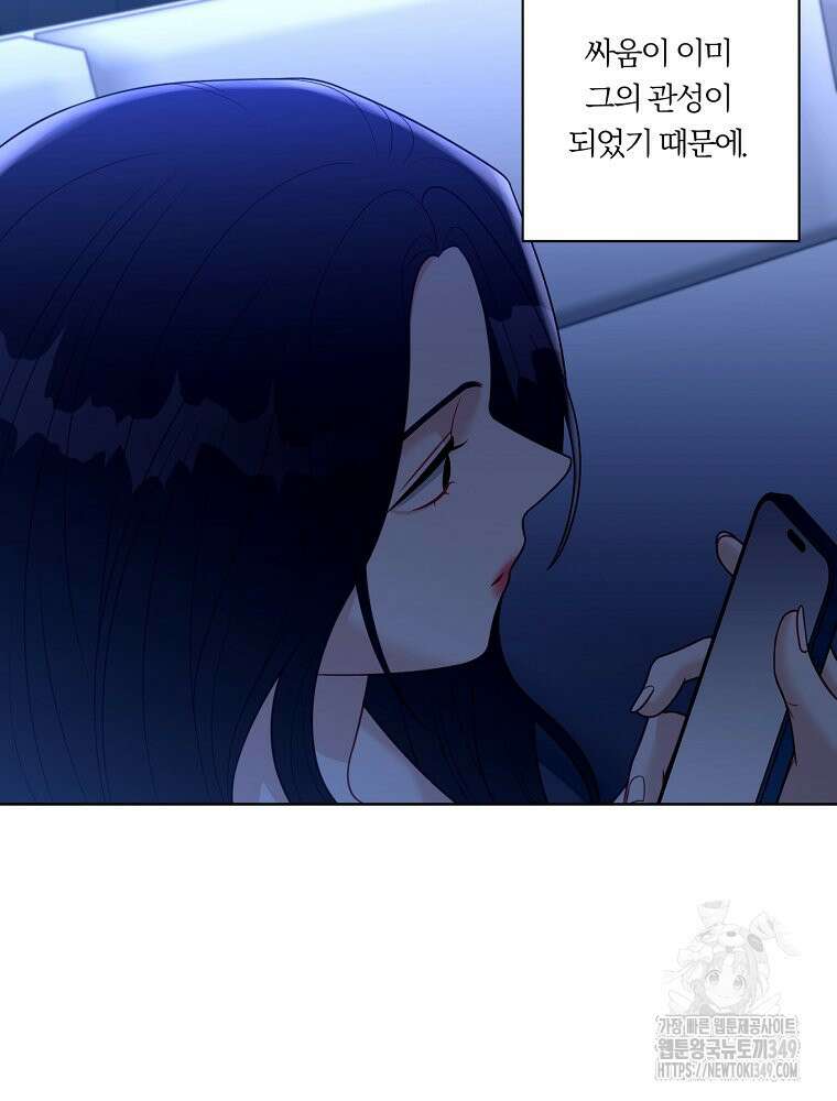 순진한 바람 44화 32