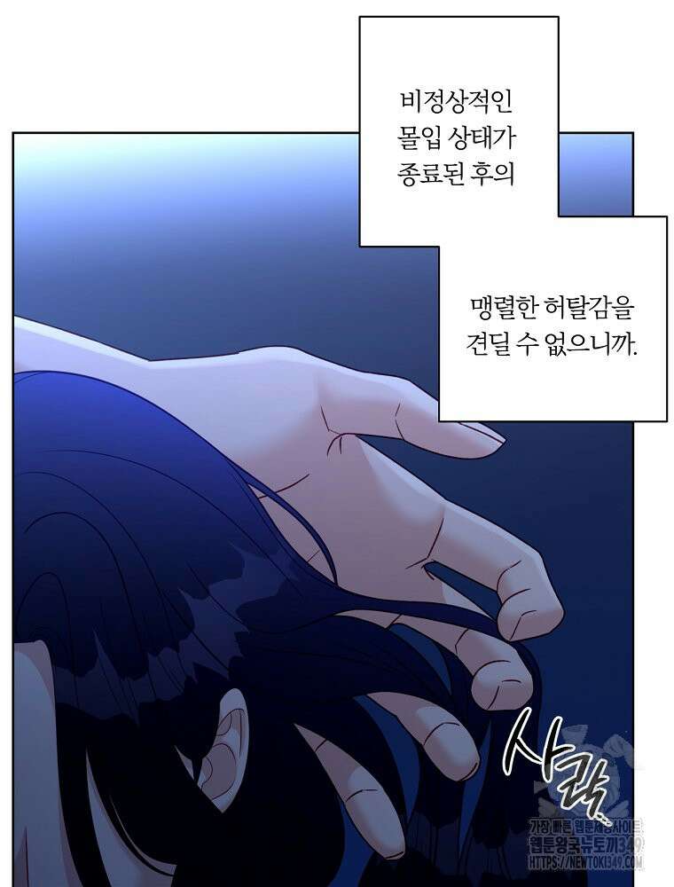 순진한 바람 44화 33
