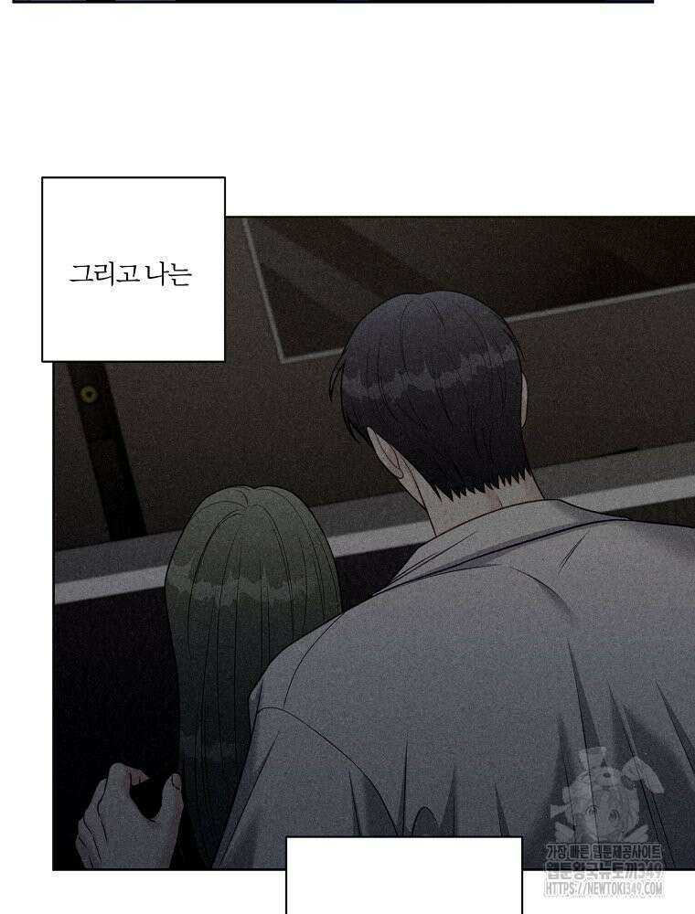 순진한 바람 44화 34