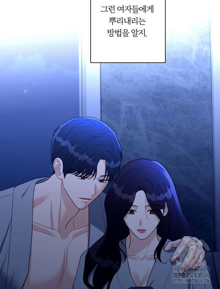 순진한 바람 44화 35