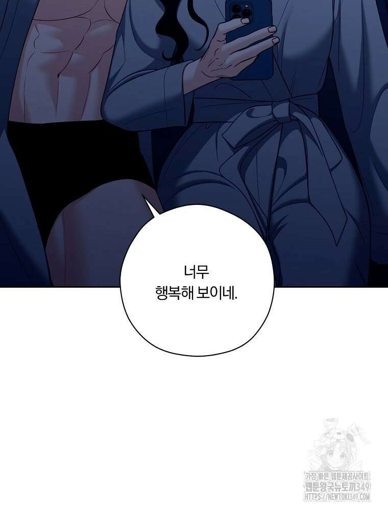 순진한 바람 44화 36