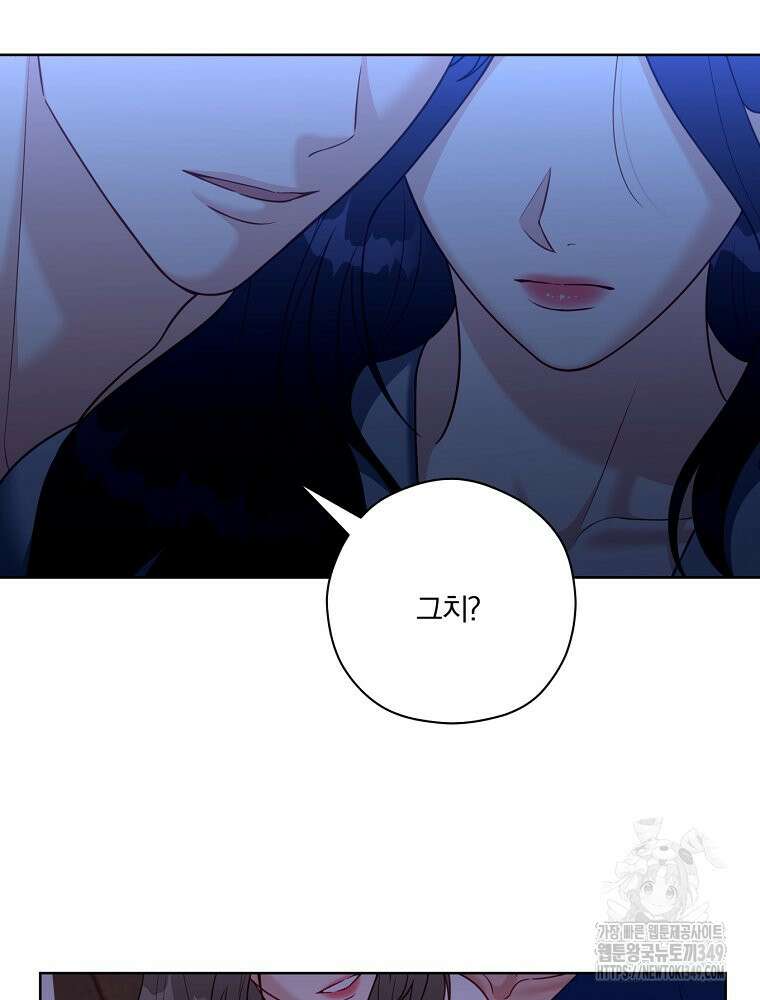 순진한 바람 44화 37