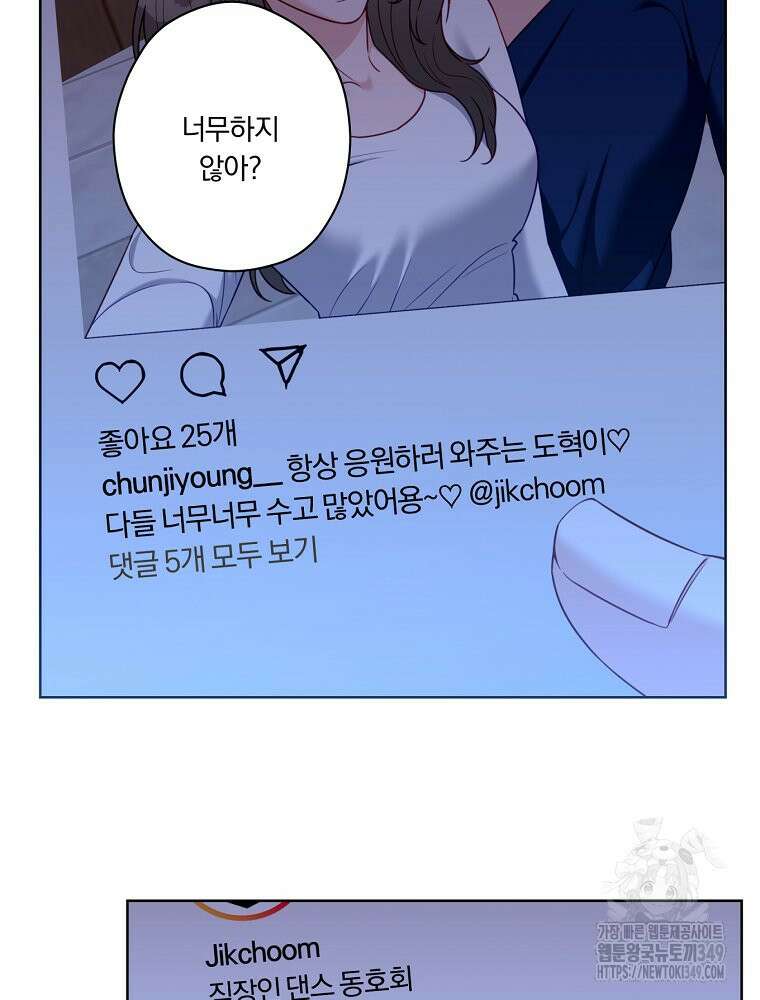 순진한 바람 44화 38
