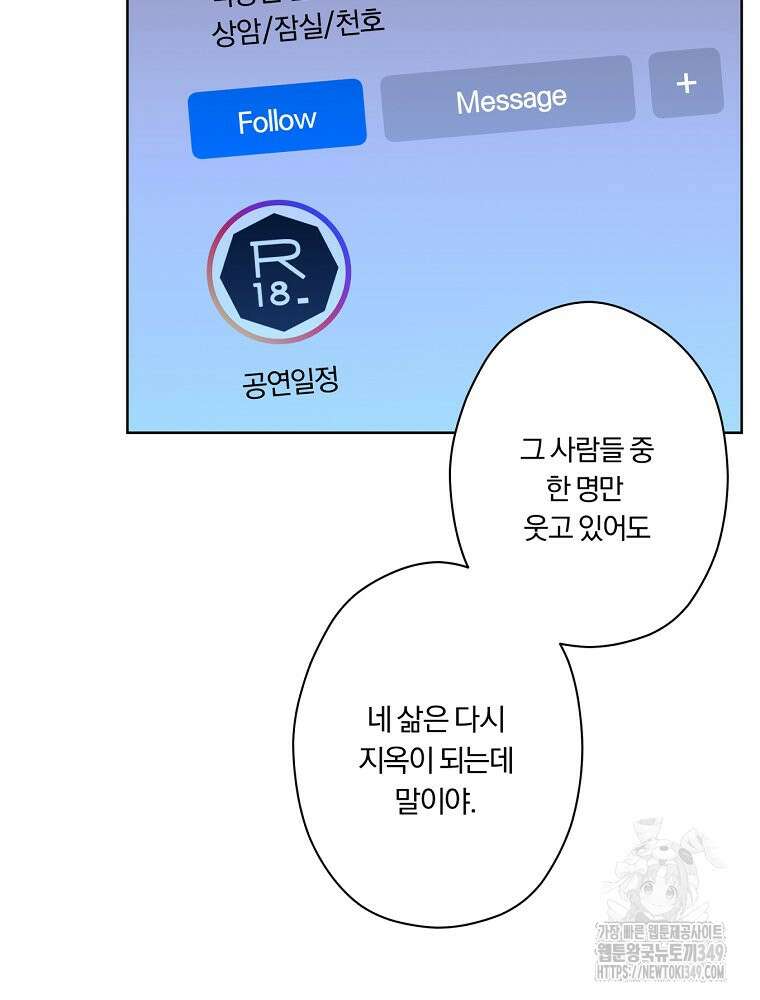 순진한 바람 44화 39