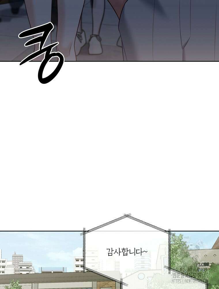 순진한 바람 44화 44