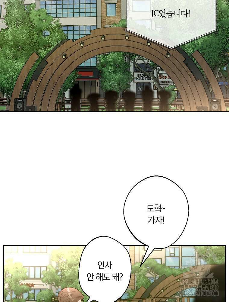 순진한 바람 44화 45