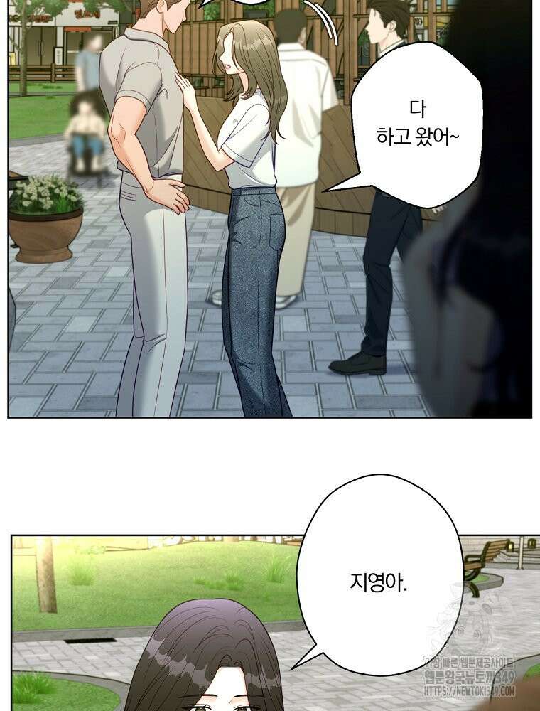 순진한 바람 44화 46