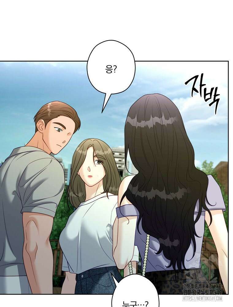 순진한 바람 44화 48