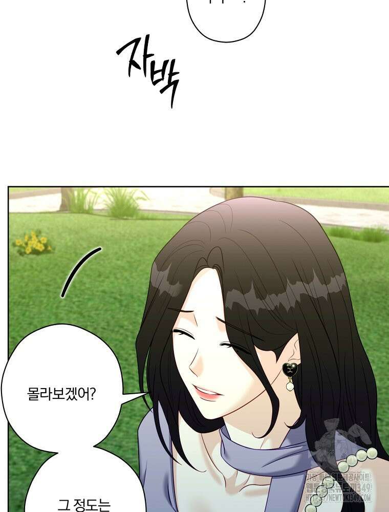 순진한 바람 44화 49