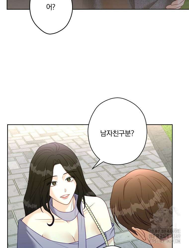 순진한 바람 44화 53