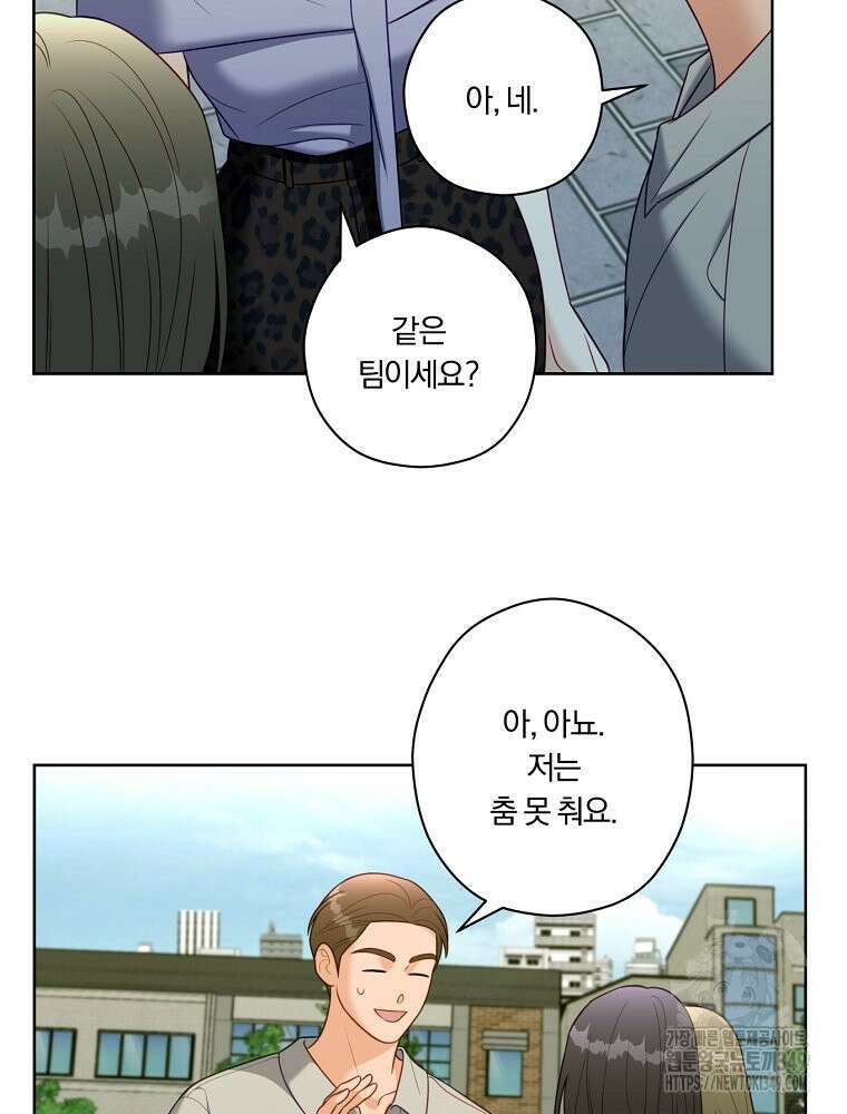 순진한 바람 44화 54