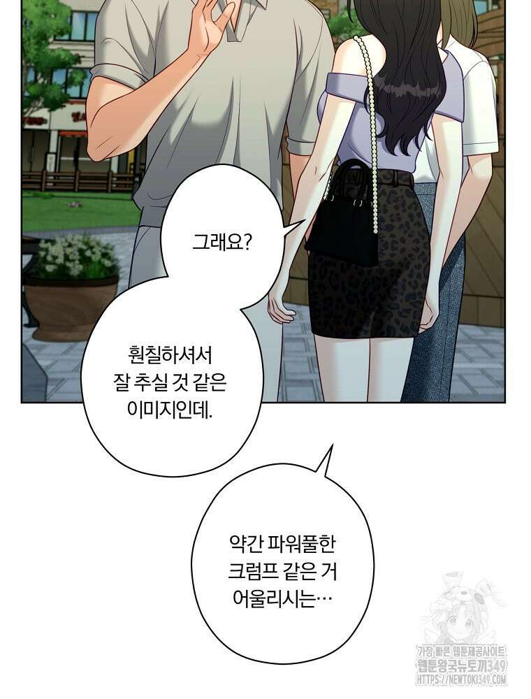 순진한 바람 44화 55