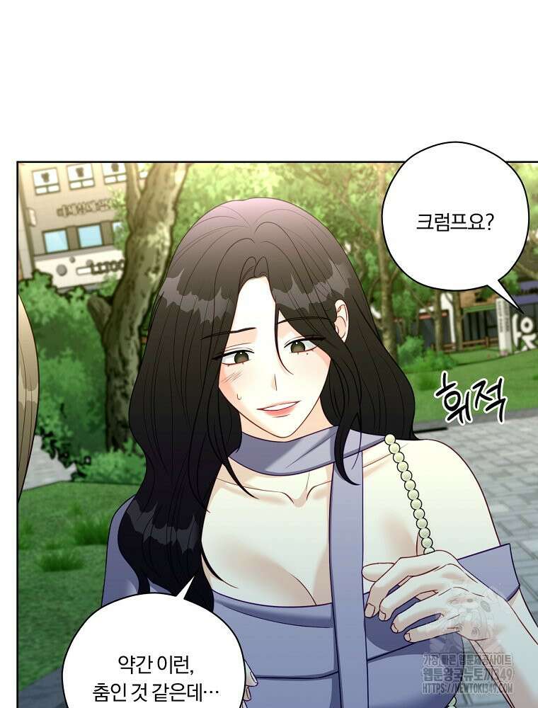 순진한 바람 44화 56