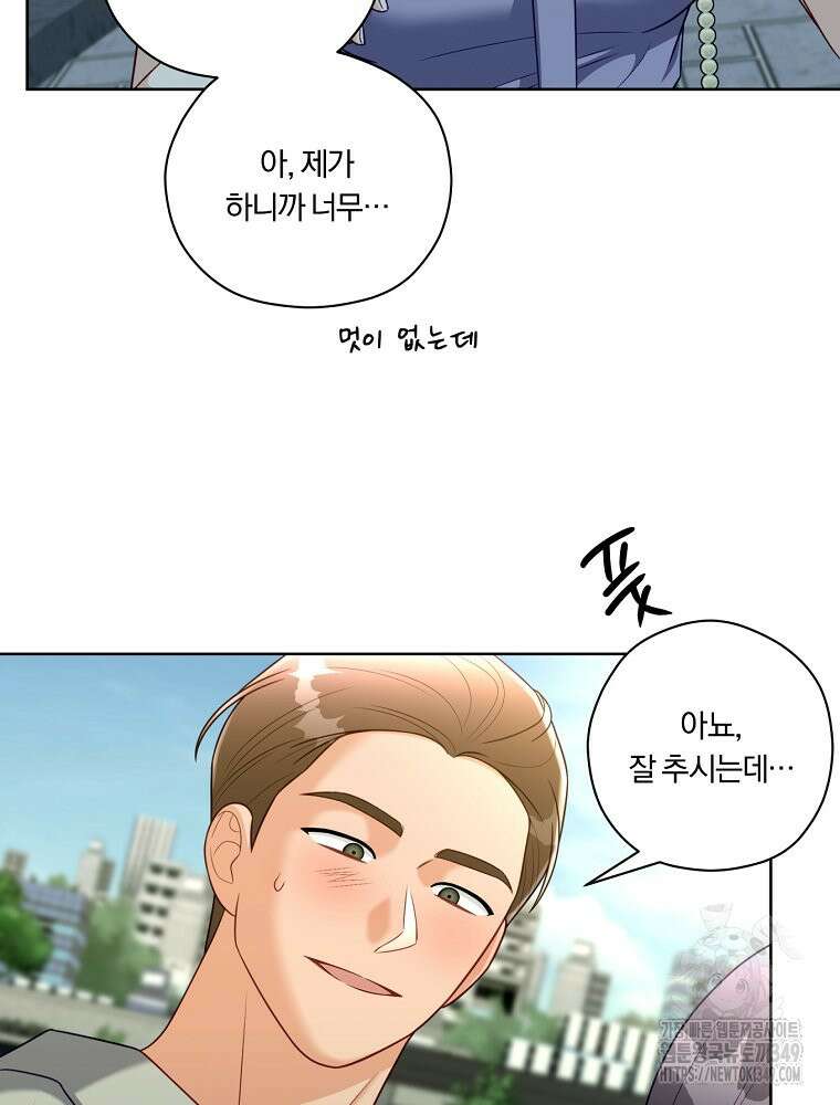순진한 바람 44화 57
