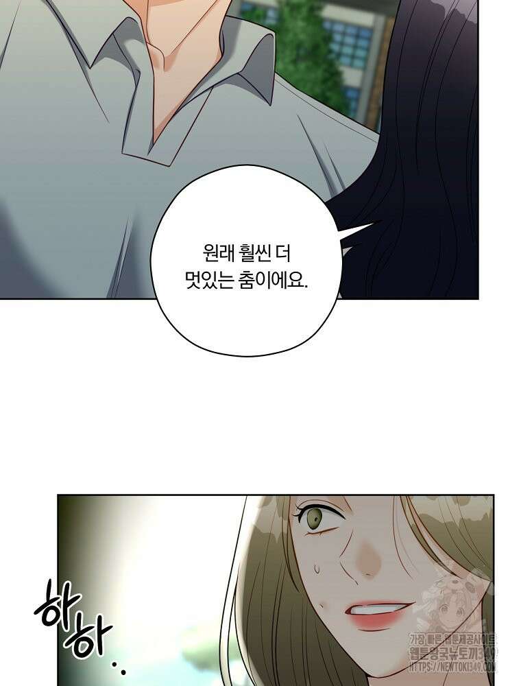 순진한 바람 44화 58