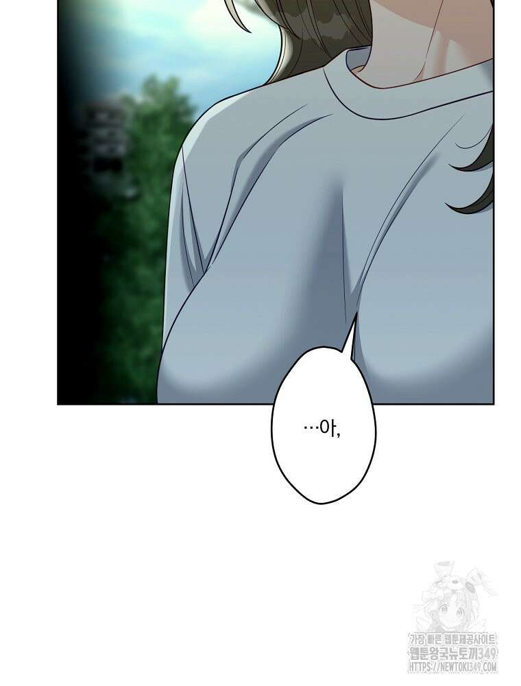 순진한 바람 44화 59