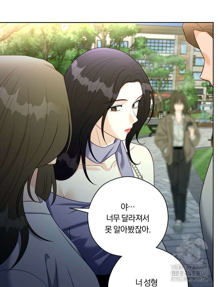 순진한 바람 44화 60