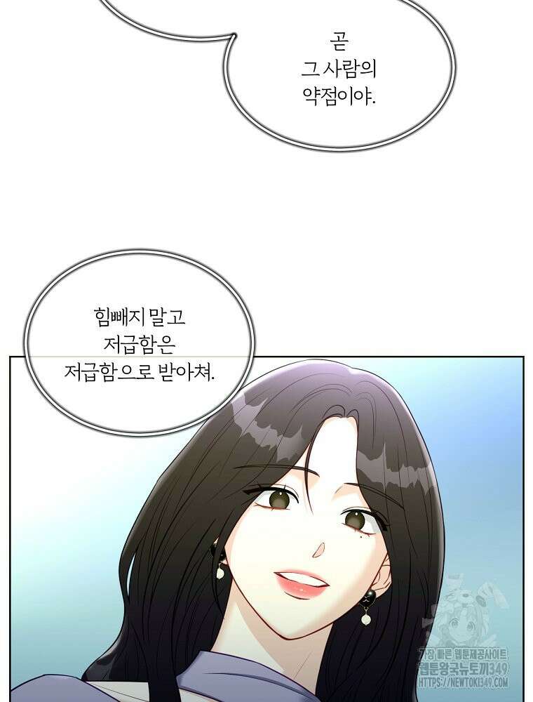순진한 바람 44화 62