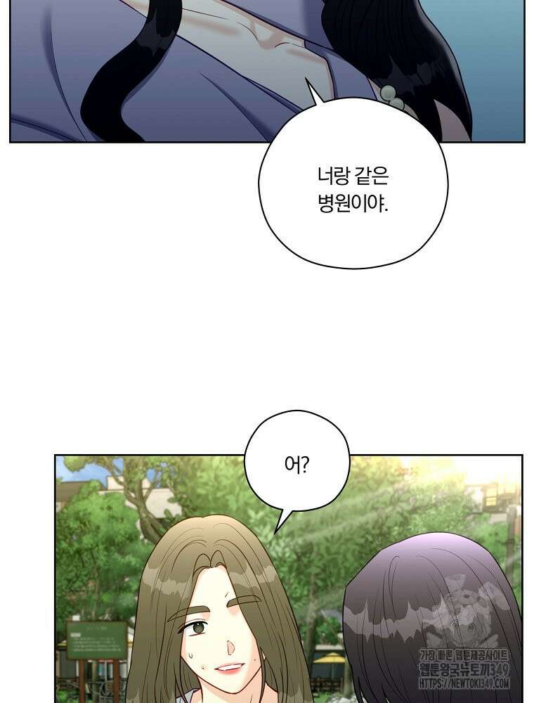 순진한 바람 44화 63