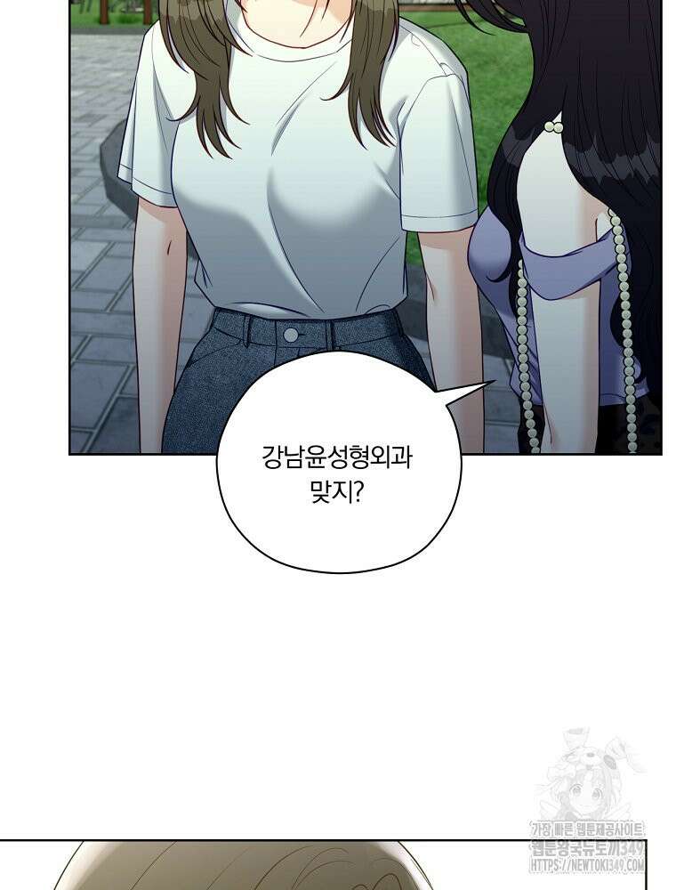 순진한 바람 44화 64