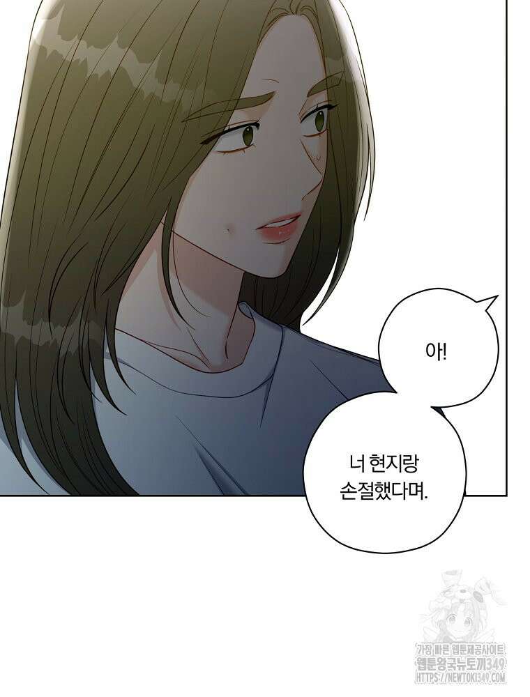 순진한 바람 44화 65