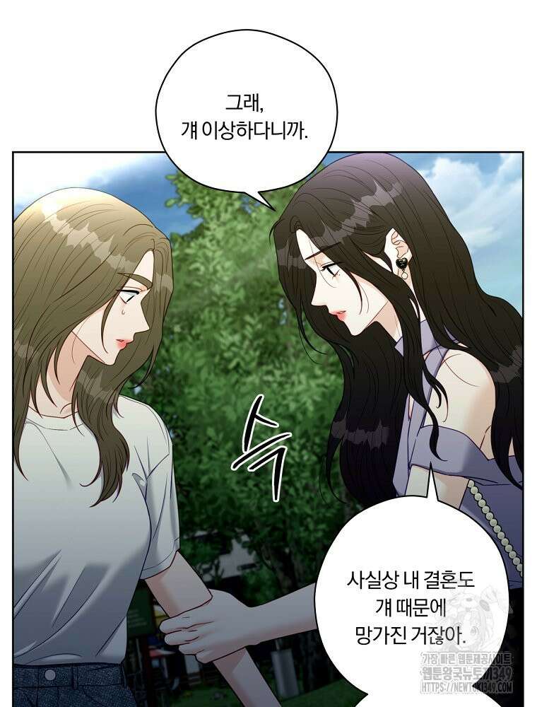 순진한 바람 44화 66