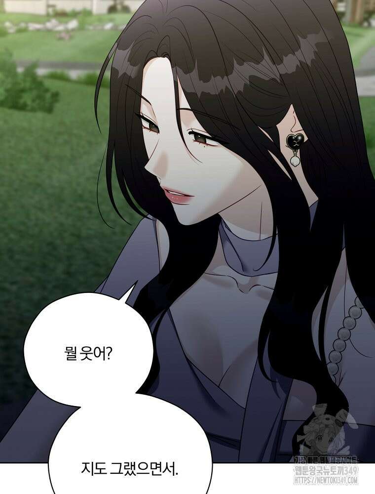 순진한 바람 44화 70