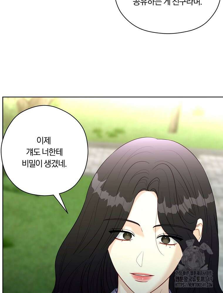 순진한 바람 44화 74