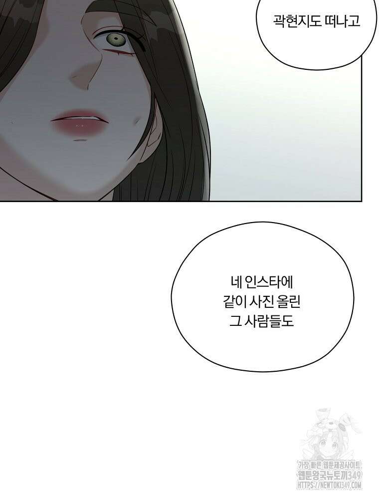 순진한 바람 44화 76