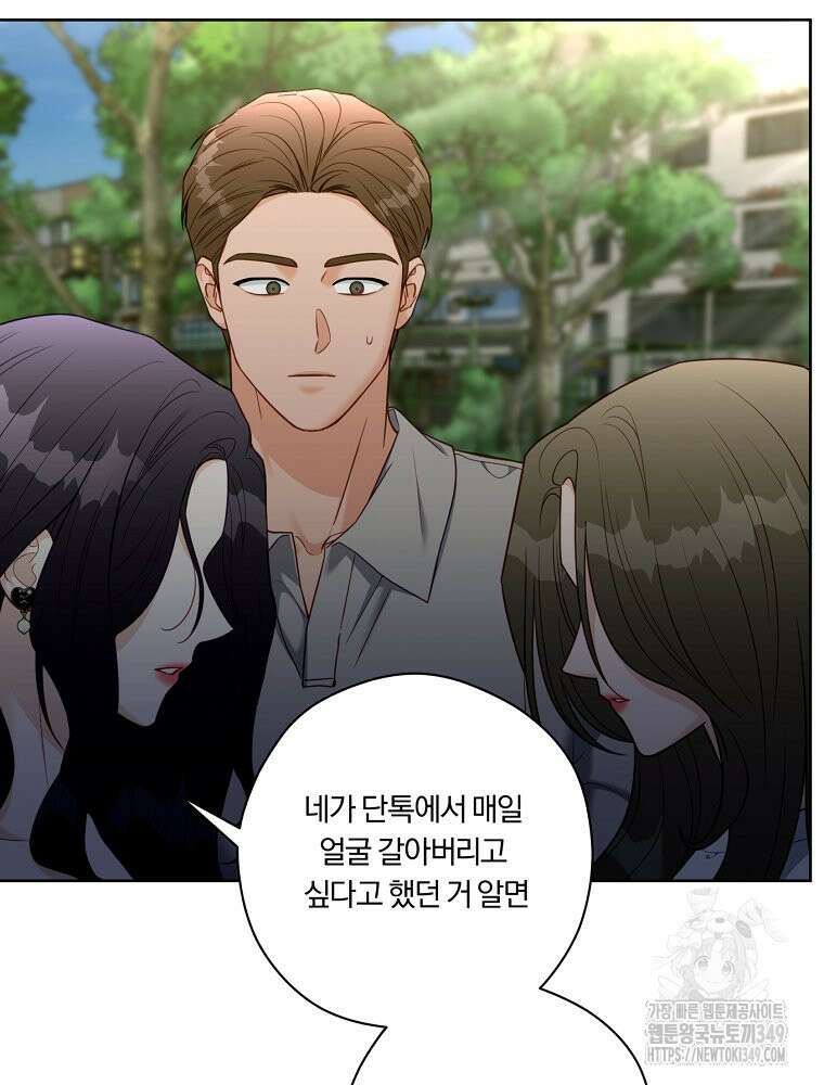 순진한 바람 44화 77