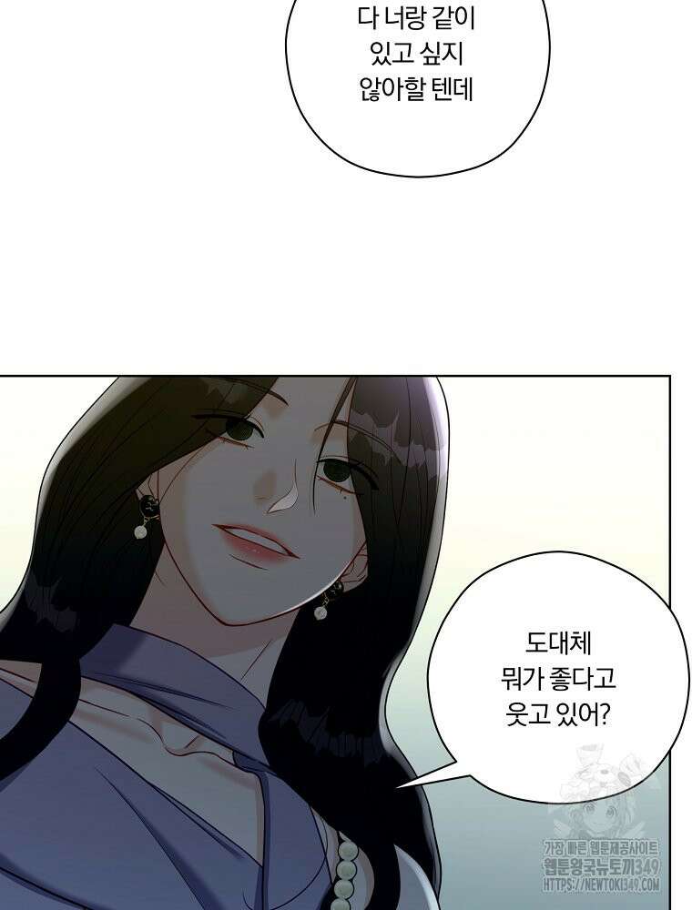 순진한 바람 44화 78