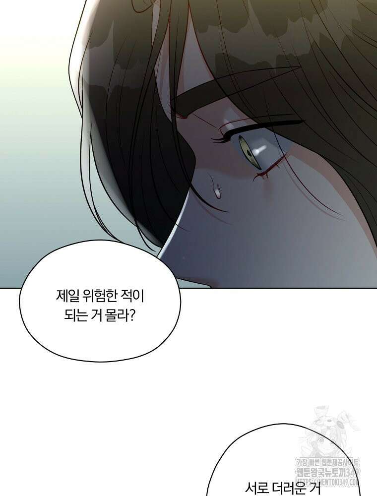 순진한 바람 44화 80