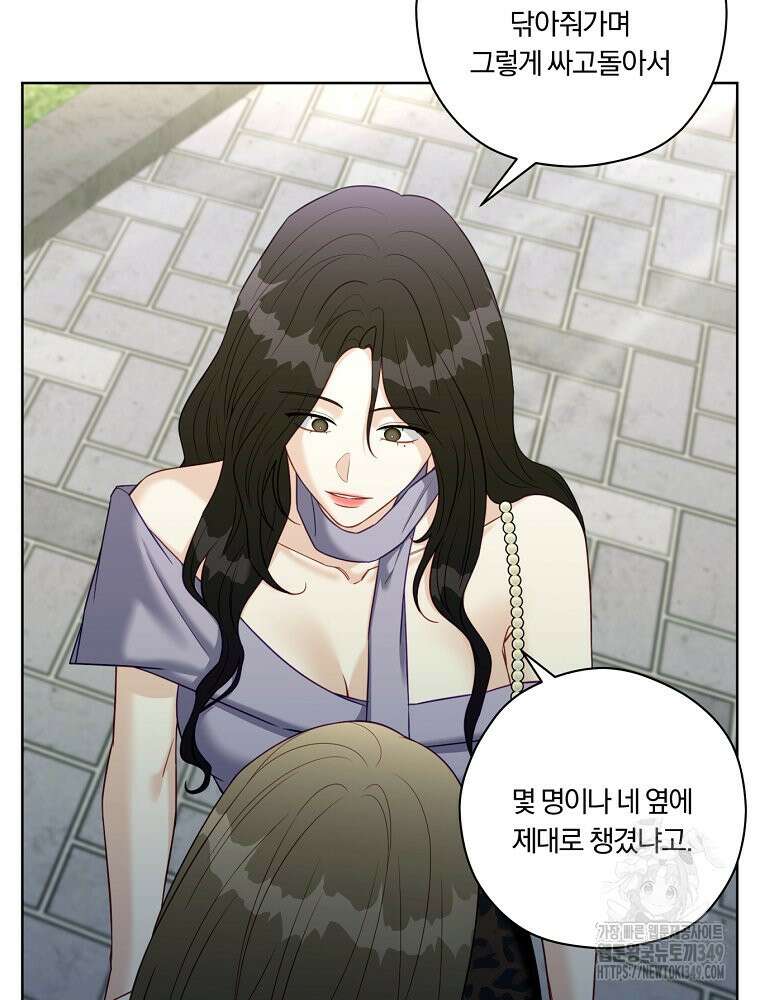 순진한 바람 44화 81