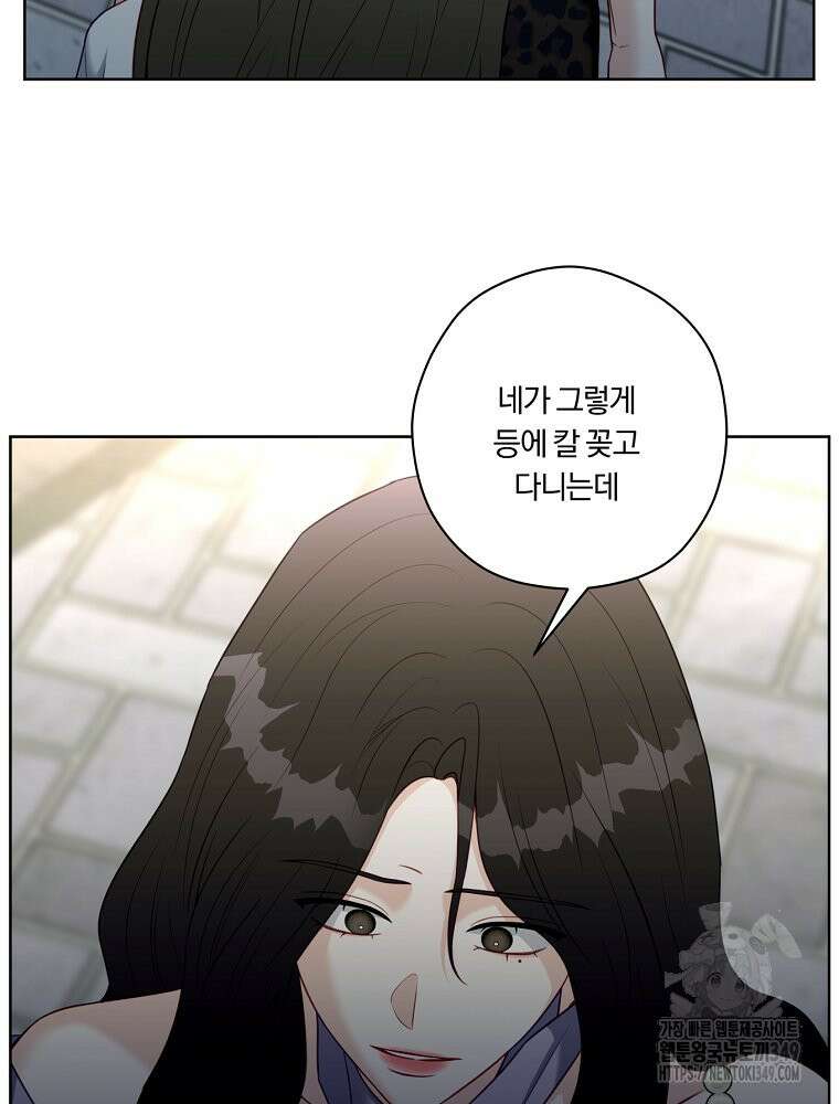 순진한 바람 44화 82