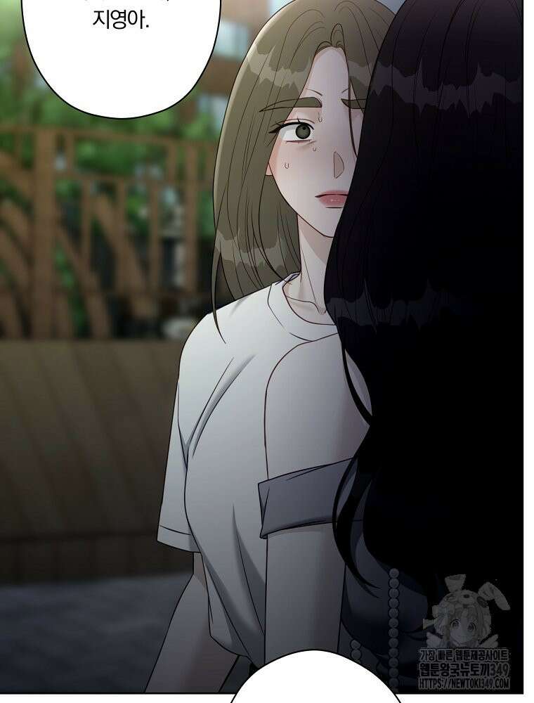 순진한 바람 44화 84