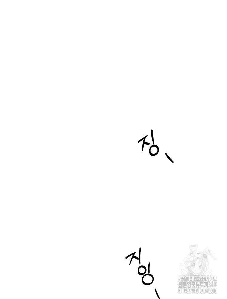 순진한 바람 44화 87