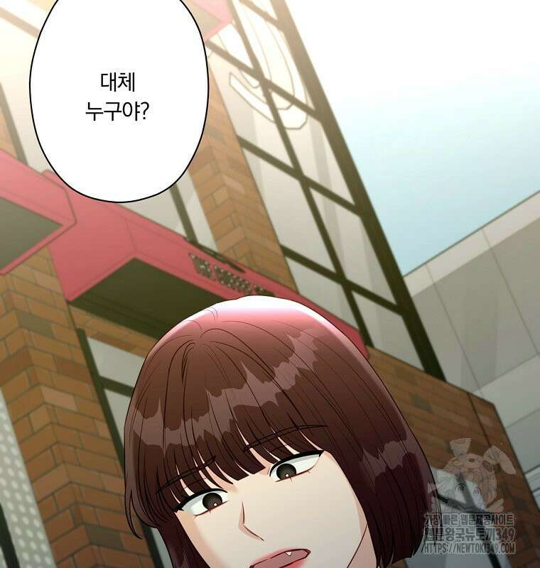 순진한 바람 44화 89
